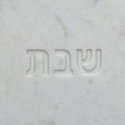 TOV Furniture Shabbat serving board, a wooden serving bowl with a smooth finish, ideal for traditional holiday gatherings.